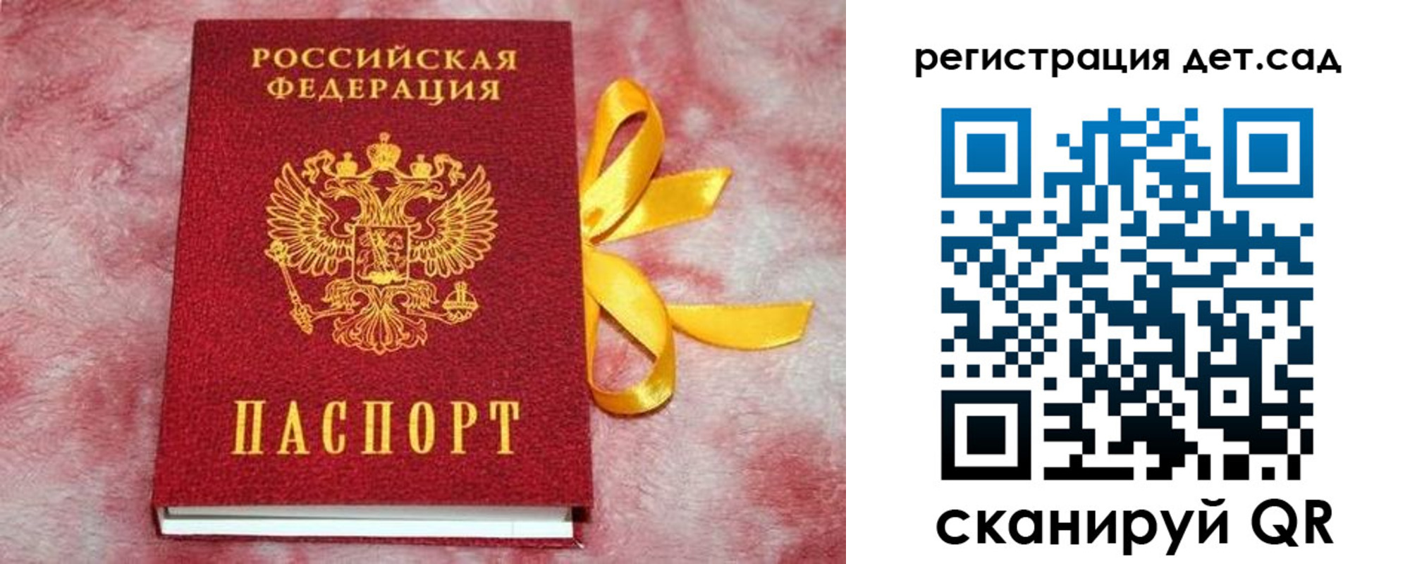 временная регистрация 2025 в Лагани