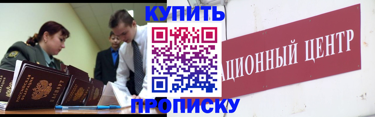 временная регистрация в Лагани