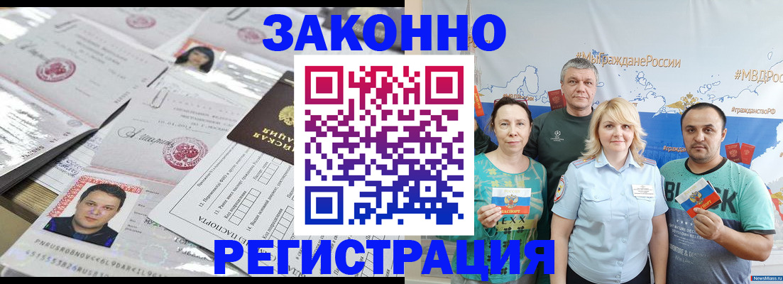 прописка для кредита в Лагани