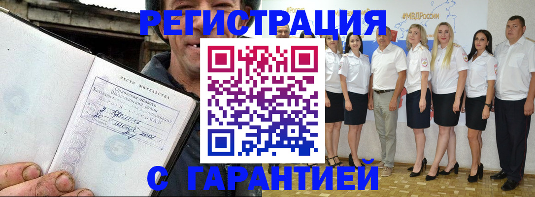 прописка в Лагани