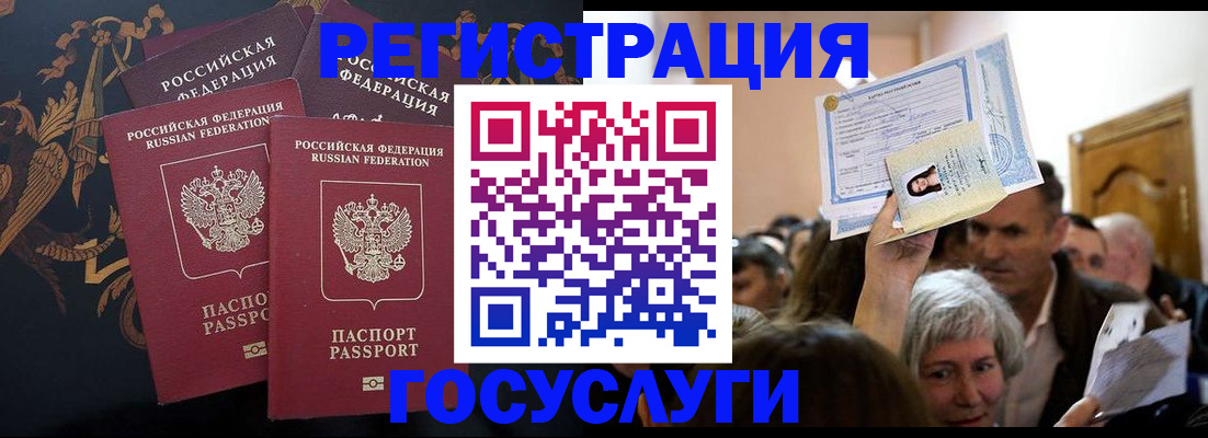временная регистрация для всех в Лагани